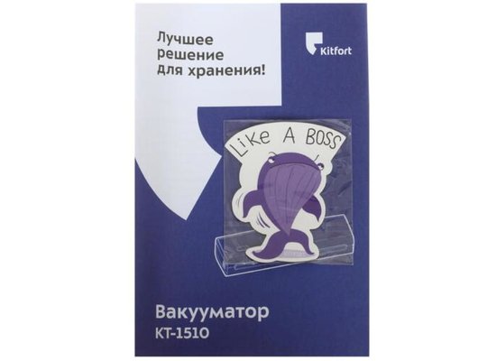 Вакуумные упаковщики KITFORT КТ-1510